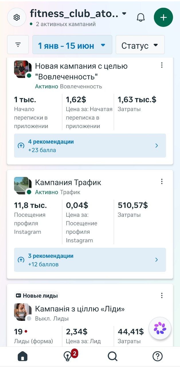 Скрин рекламного кабинета